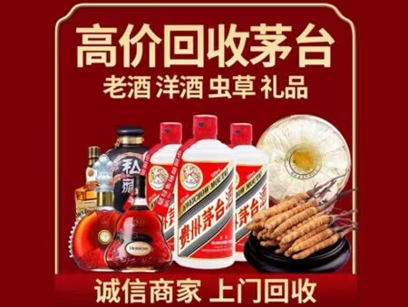 麻阳年份茅台酒回收